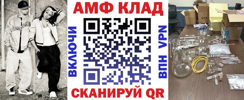 АМФ VHQ  Домодедово 