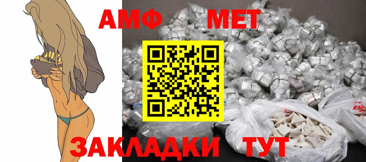 АМФЕТАМИН  Вход с VPN  Домодедово  KRAKEN как войти  АМФЕТАМИН Premium 