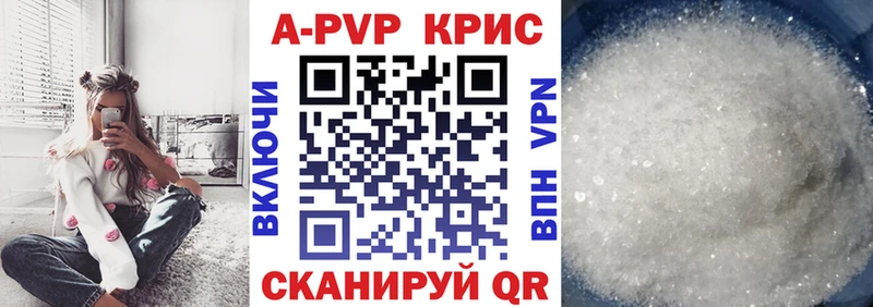 A PVP крисы CK Домодедово