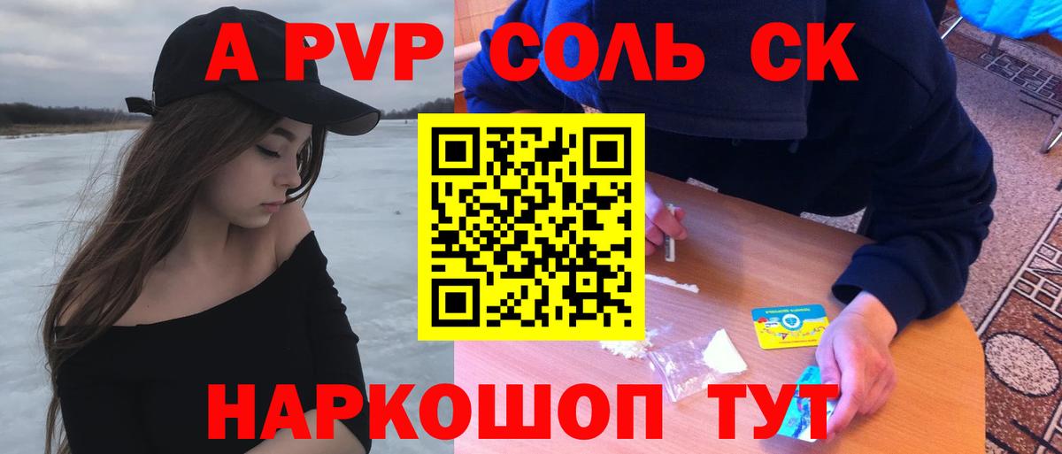 Альфа ПВП  Вход с VPN  Домодедово  Alfa_PVP Crystall  A PVP крисы CK 