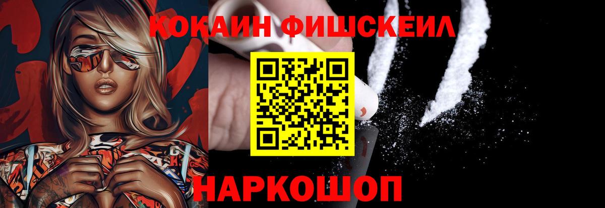 COCAIN Колумбийский Домодедово
