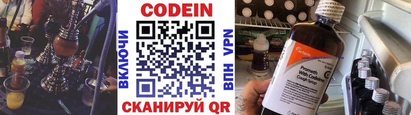 Кодеин Purple Drank  что такое наркотик  Домодедово 
