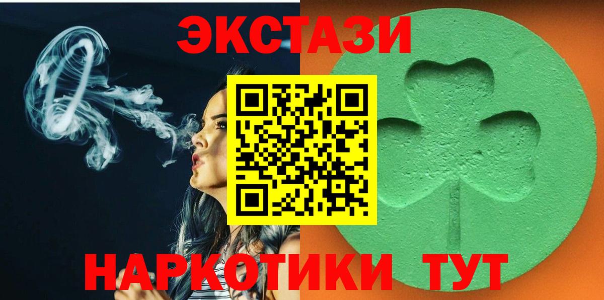 ЭКСТАЗИ таблы Домодедово