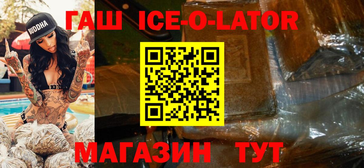 Домодедово  ГАШИШ VHQ  Вход с VPN  Гашиш гашик 