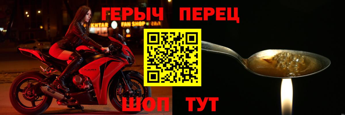 Домодедово  ГЕРОИН Heroin  Вход с VPN 