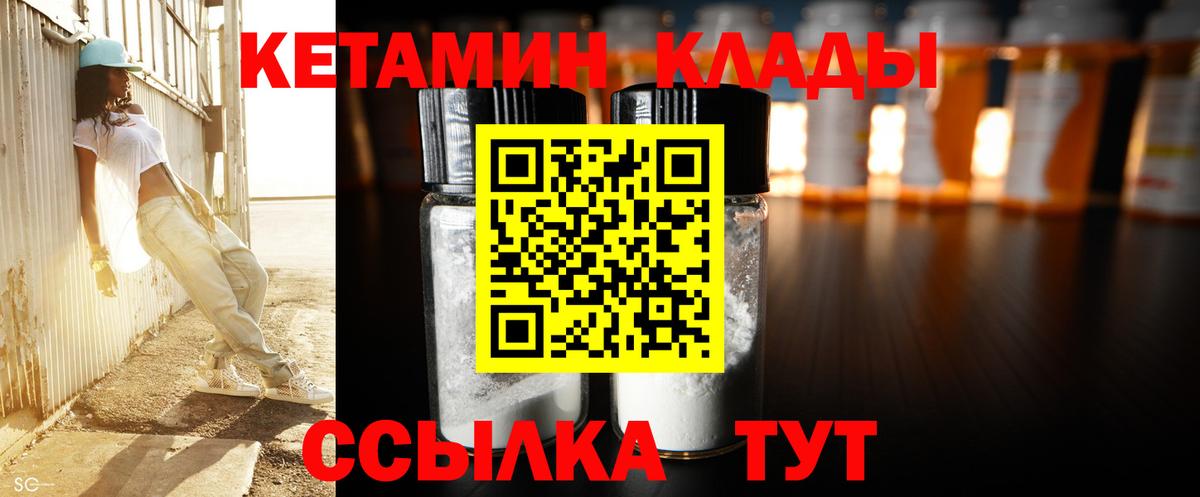 Кетамин VHQ  Кетамин ketamine  Домодедово  blacksprut сайт  Вход с VPN 