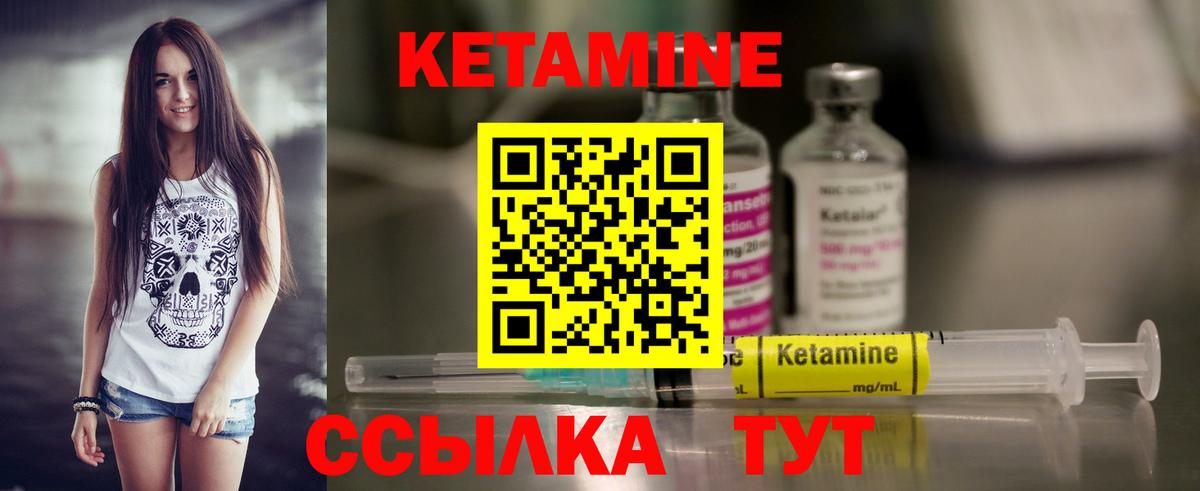 КЕТАМИН ketamine Домодедово