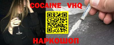 кокаин премиум Лесосибирск