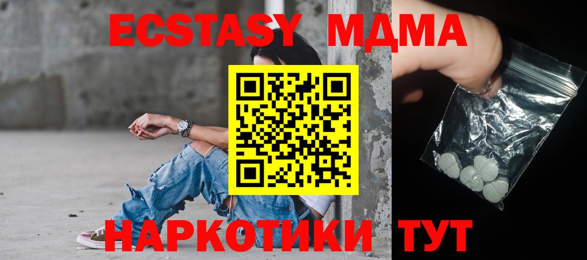 МДМА Molly Домодедово
