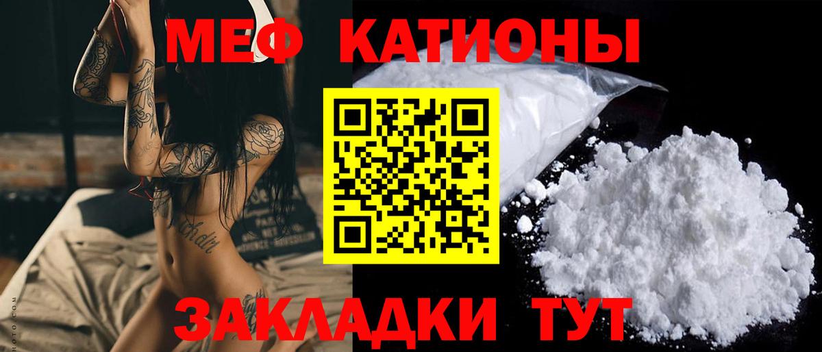 Мефедрон VHQ  МЕФ  Меф 4 MMC  Домодедово  Вход с VPN  МЯУ-МЯУ 
