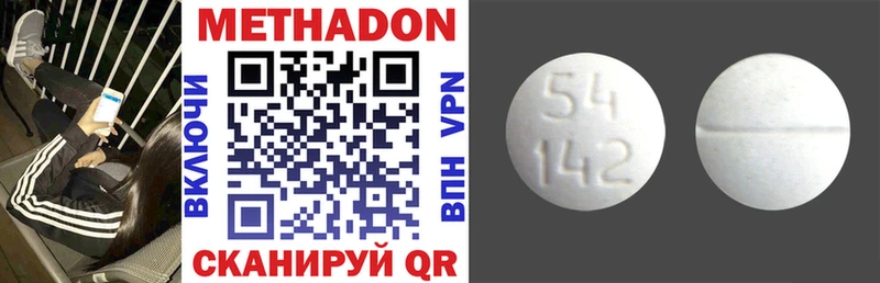 где продают   Домодедово  mega онион  МЕТАДОН methadone 