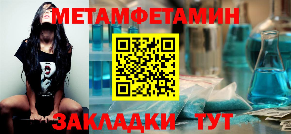 Метамфетамин  МЕТАМФЕТАМИН Декстрометамфетамин 99.9%  Домодедово  Вход с VPN  МЕТАМФЕТАМИН Декстрометамфетамин 99.9% 