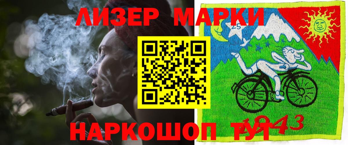Марки NBOMe 1,5мг Домодедово