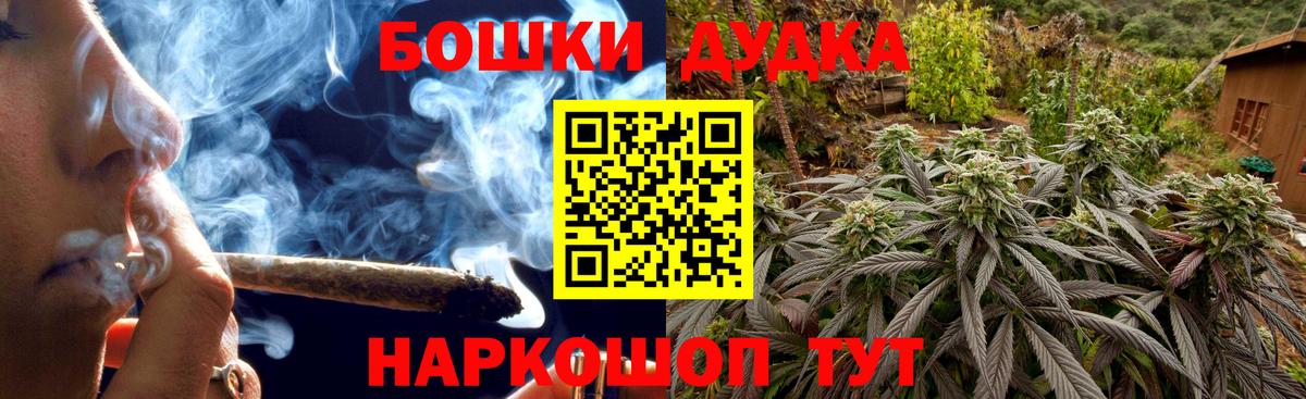 Домодедово  Бошки марихуана сатива  Конопля Amnesia  Вход с VPN  Канабис OG Kush  Шишки марихуана тримм 