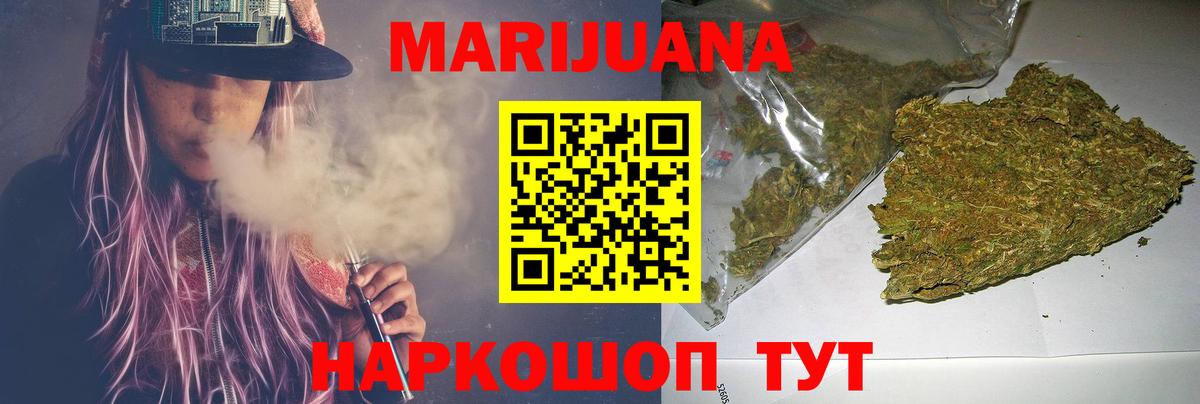 Канабис Ganja Домодедово